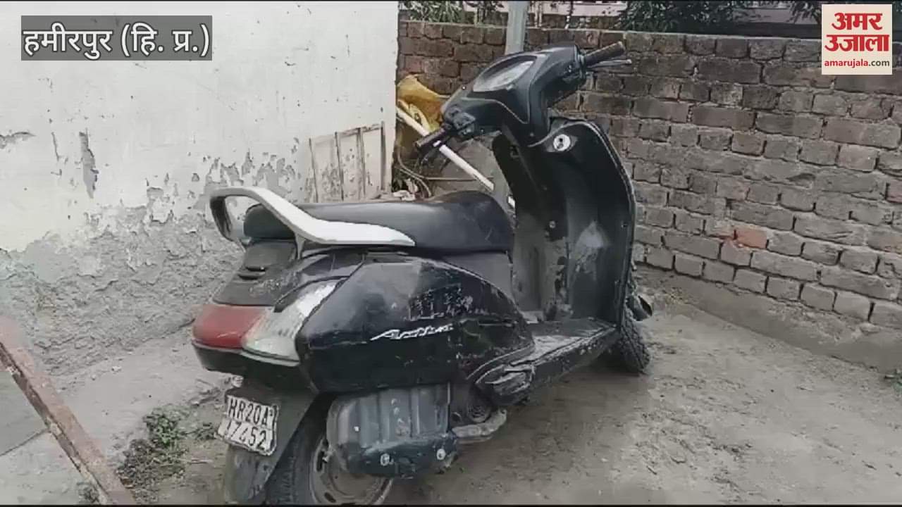 VIDEO : During checking in Anu of Hamirpur police caught a scooty stolen from Hisar