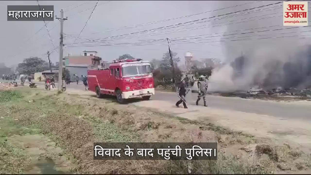 VIDEO : Dispute in the Nepal border area adjacent to Maharajganj