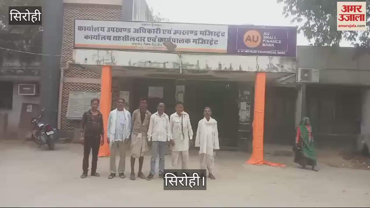 Sirohi Demand make Meen village of Aburoad subdivision gram panchayat people submitting memorandum