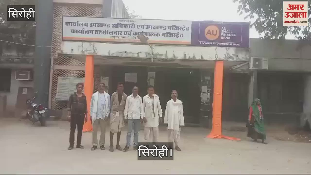 Sirohi Demand make Meen village of Aburoad subdivision gram panchayat people submitting memorandum