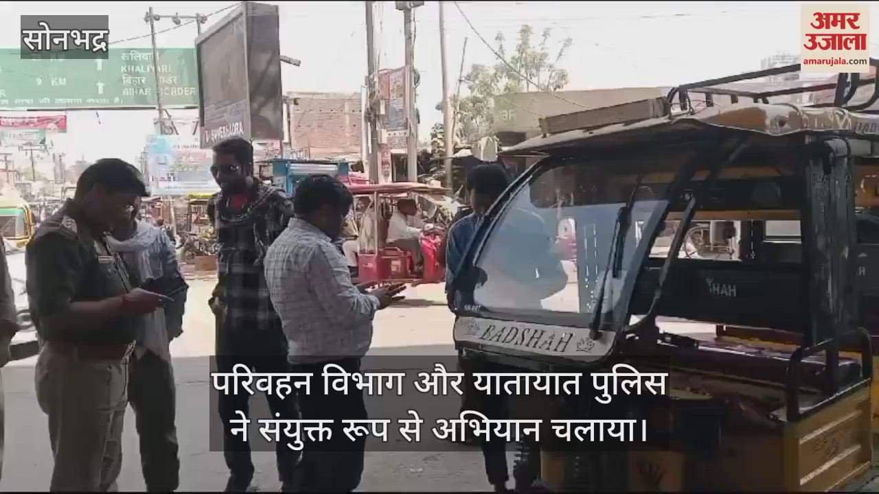 VIDEO : Crackdown on e-rickshaws running arbitrarily in Sonbhadra