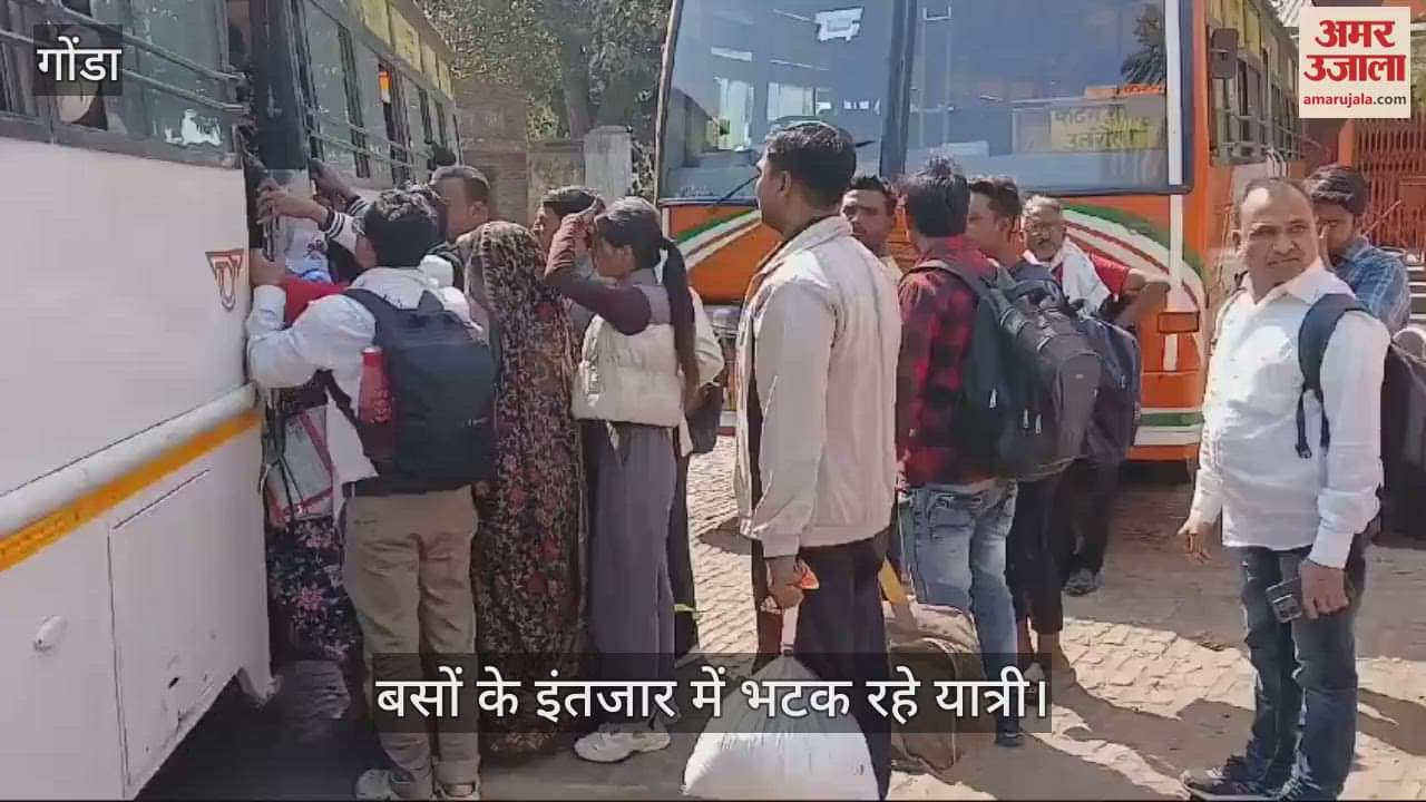 VIDEO : Gonda: महाकुंभ में लगीं गोंडा डिपो की बसें, भटक रहे यात्री