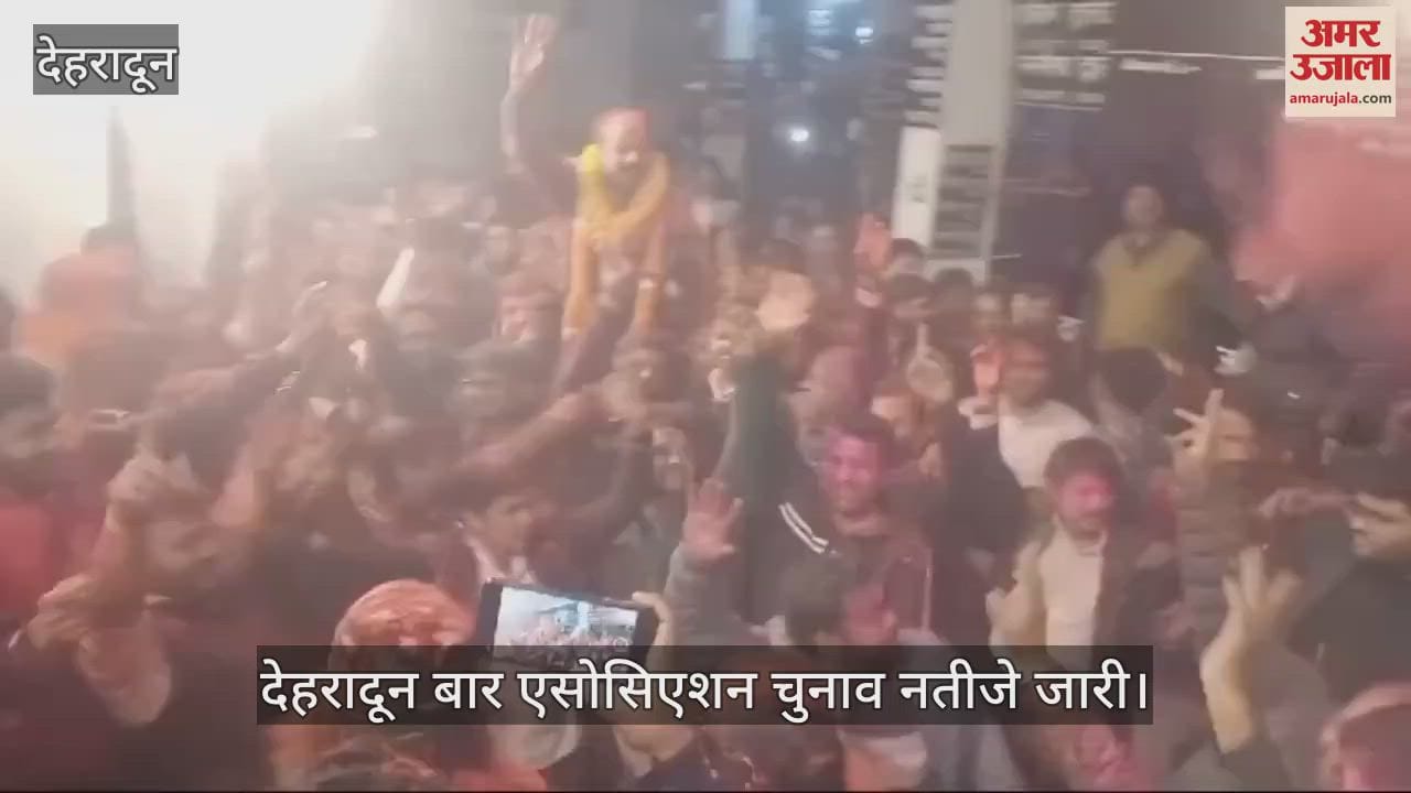 VIDEO : Dehradun Bar Association elections Manmohan Kandwal won the post of president, supporters celebrated