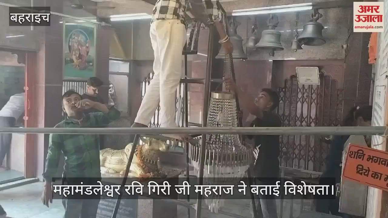 VIDEO : महाशिवरात्रि: पांडव कालीन प्राचीन सिद्धनाथ मंदिर में उमड़ेगा आस्था का सैलाब, बैरिकेडिंग कर पूर्ण की गई तैयारियां