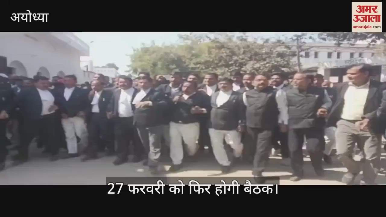 VIDEO : Ayodhya: अधिवक्ता विधेयक के संशोधन के विरोध में सड़क पर उतरे वकील, किया विरोध प्रदर्शन