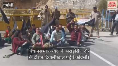 VIDEO : Congressmen Protest in Diwalikhal during Vidhan Sabha Speaker's visit to Bhararisain