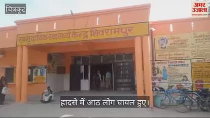 VIDEO : Three friends die in road accident, injured sent to Shivrampur CHC in Chitrakoot