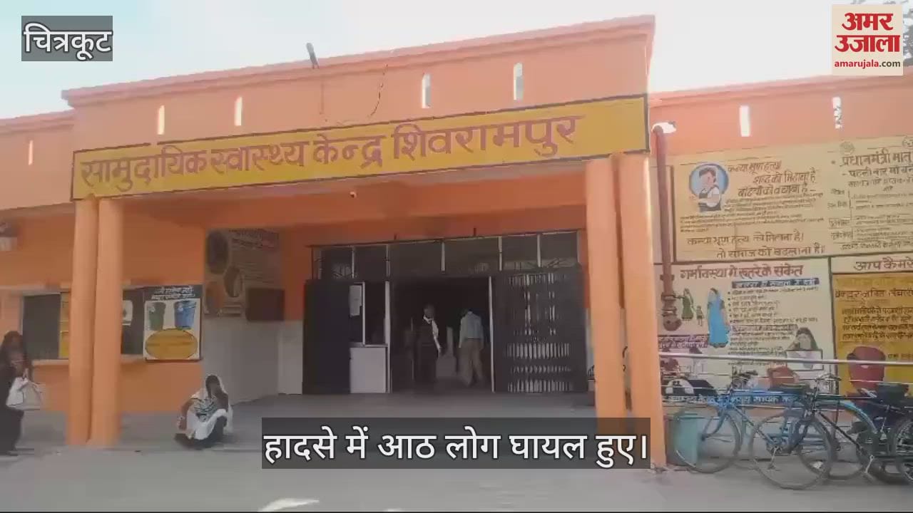VIDEO : Three friends die in road accident, injured sent to Shivrampur CHC in Chitrakoot