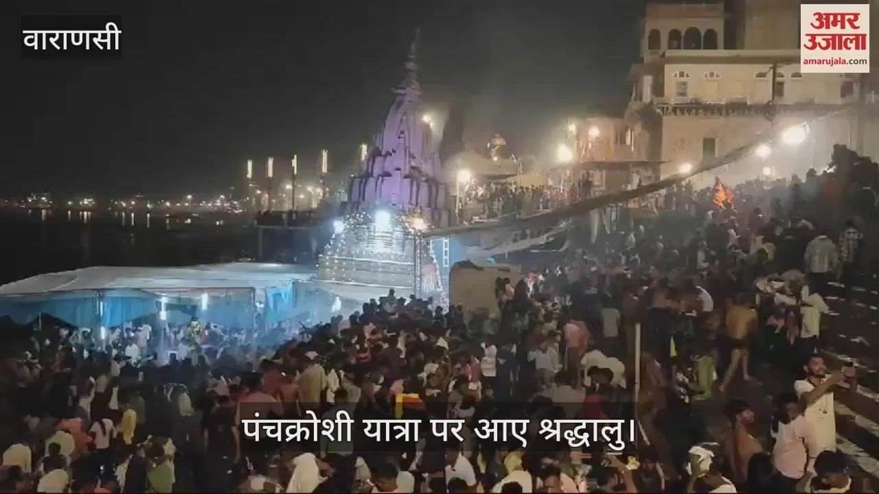 VIDEO : Devotees who came on Panchkroshi Yatra in Varanasi took bath in Manikarnika Kund