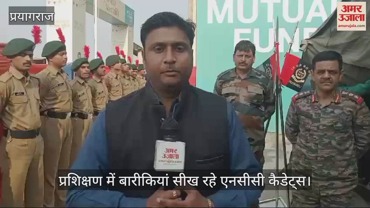VIDEO : NCC cadets became helpful to devotees during Mahakumbh, learned many qualities