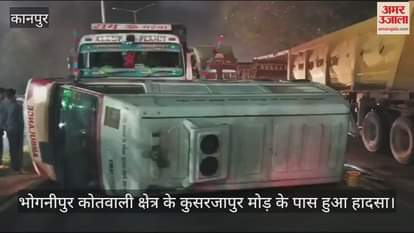 VIDEO : Ambulance overturned after collision with truck, two people injured, traffic jam