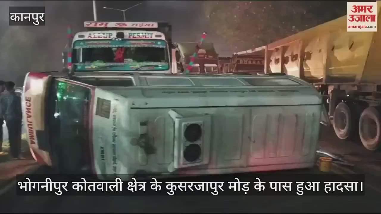 VIDEO : Ambulance overturned after collision with truck, two people injured, traffic jam