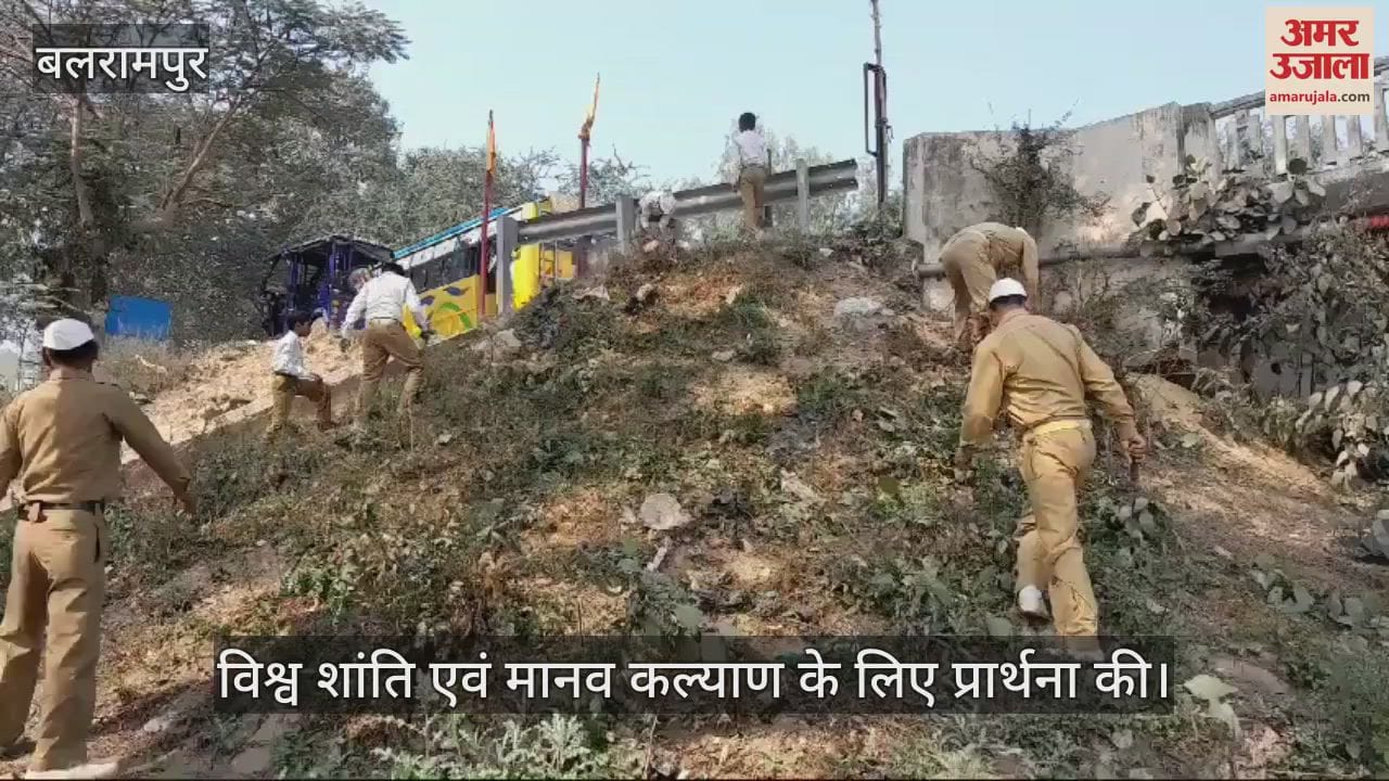 VIDEO : Balrampur: निरंकारी मिशन के भक्तों ने लिया स्वच्छता का संकल्प, 'स्वच्छ जल स्वच्छ मन' कार्यक्रम का आयोजन