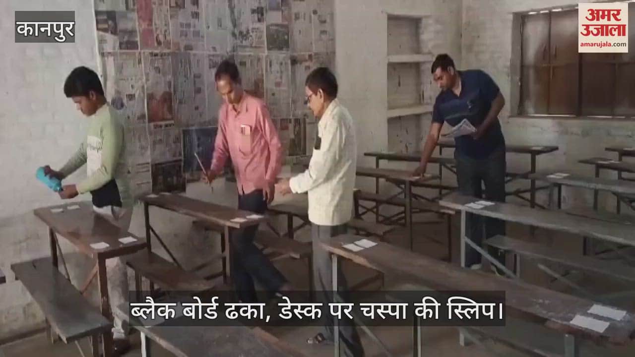 VIDEO : Kanpur…कॉलेज में ढका गया ब्लैक बोर्ड, कर्मचारियों ने डेस्क पर चस्पा की स्लिप्स