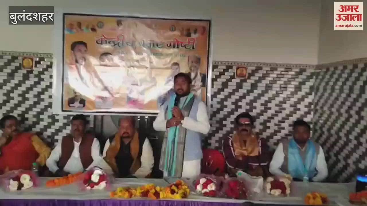 VIDEO : Seminar regarding Union Budget organized in Bulandshahr