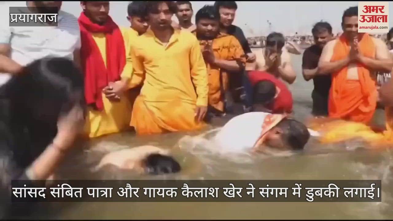 VIDEO : BJP leader Sambit Patra and famous singer Kailash Kher took a dip in Sangam.