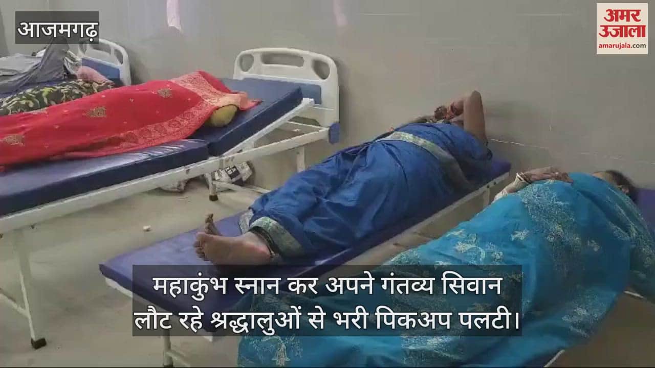 VIDEO : A pickup full of devotees overturned in Azamgarh there was a lot of screaming