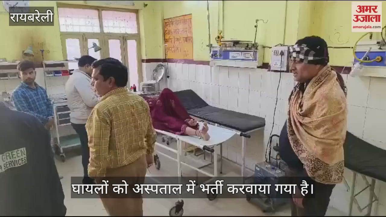 VIDEO : Raebareli: पिकअप ने कार को मारी टक्कर, तीन घायल