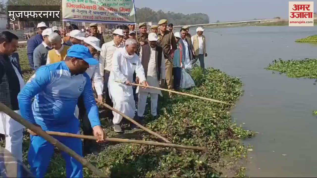 VIDEO : Muzaffarnagar: Cleanliness campaign started in Shuktirtha