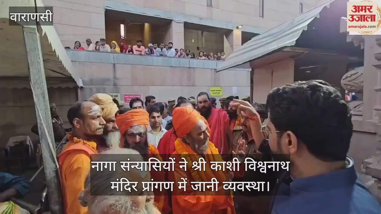 VIDEO : Dashnami Naga ascetics saw the preparations for the worship on Mahashivratri at Shri Kashi Vishwanath Temple