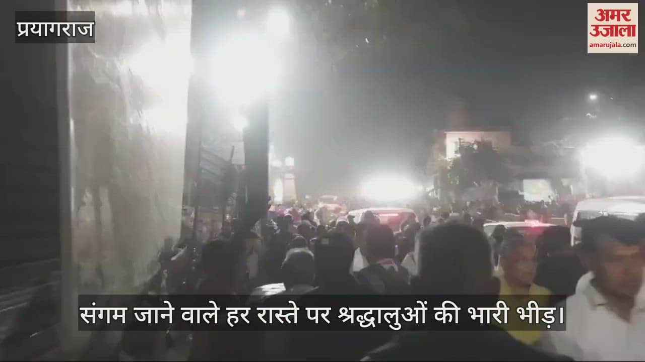 VIDEO : There was a huge crowd till late evening on the last Sunday of Maha Kumbh Mela, every route was packed.