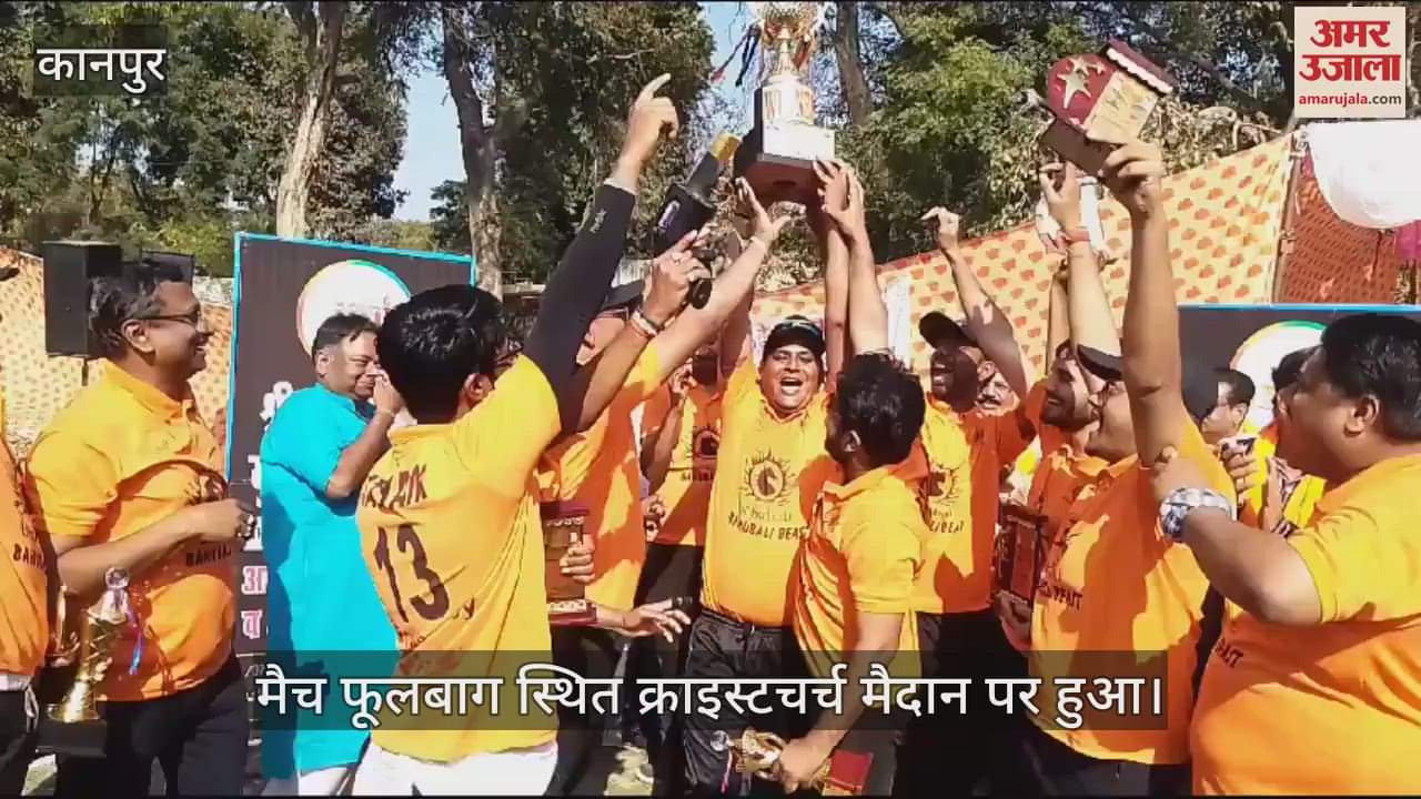 VIDEO : Bahubali Beast won the Omar Premier League trophy by defeating Rising Pushpa