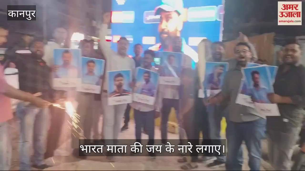 VIDEO : Kanpur youth burst crackers on India's victory