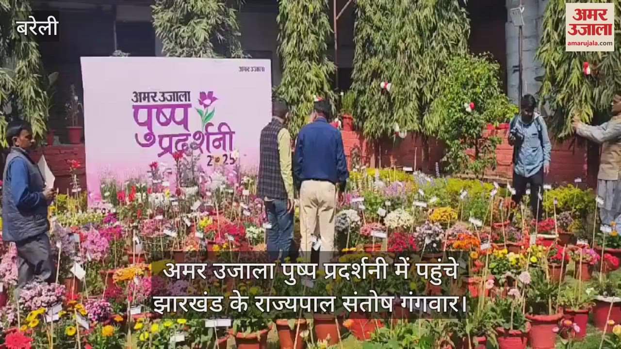 VIDEO : Jharkhand Governor Santosh Gangwar visited Amar Ujala flower exhibition