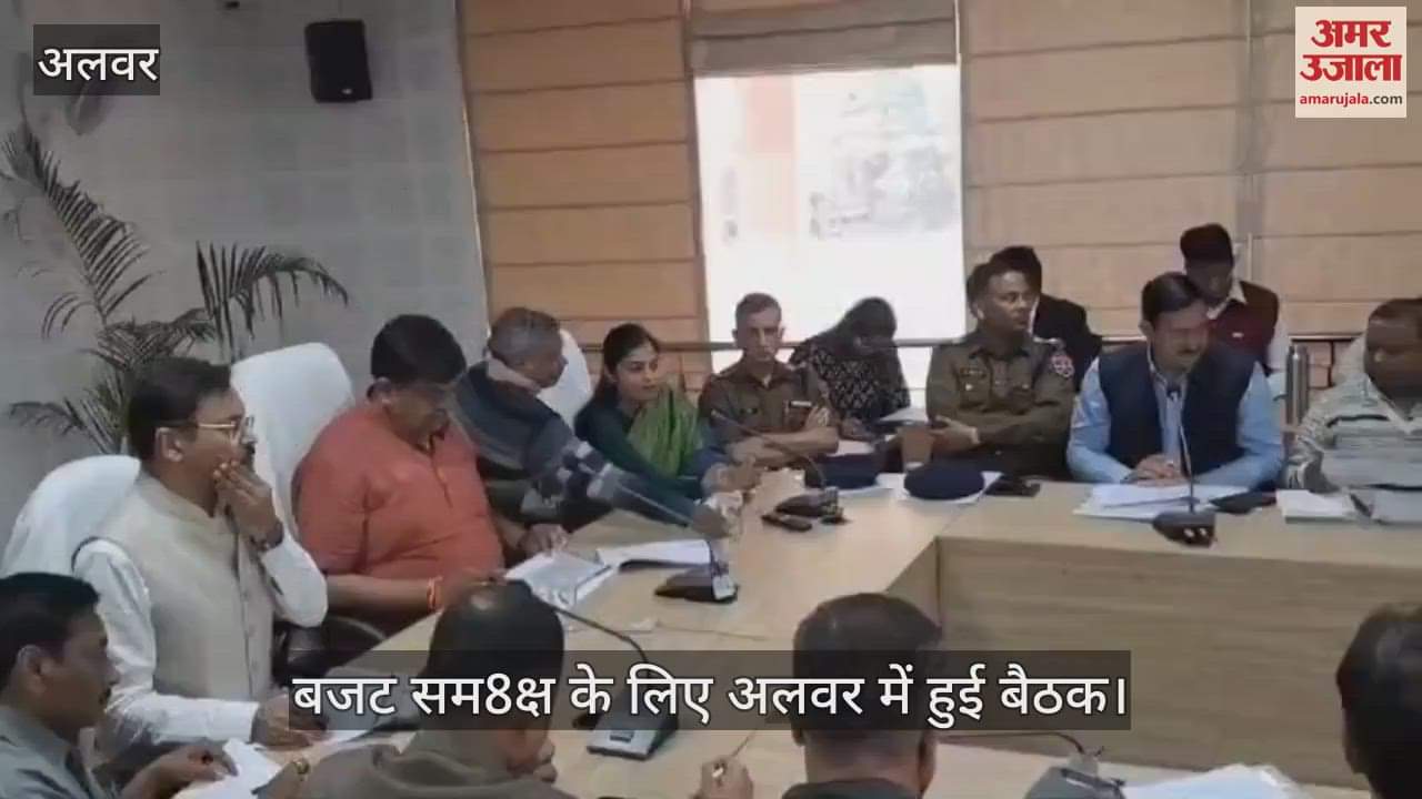 Budget review meeting held in Alwar in the presence of minister