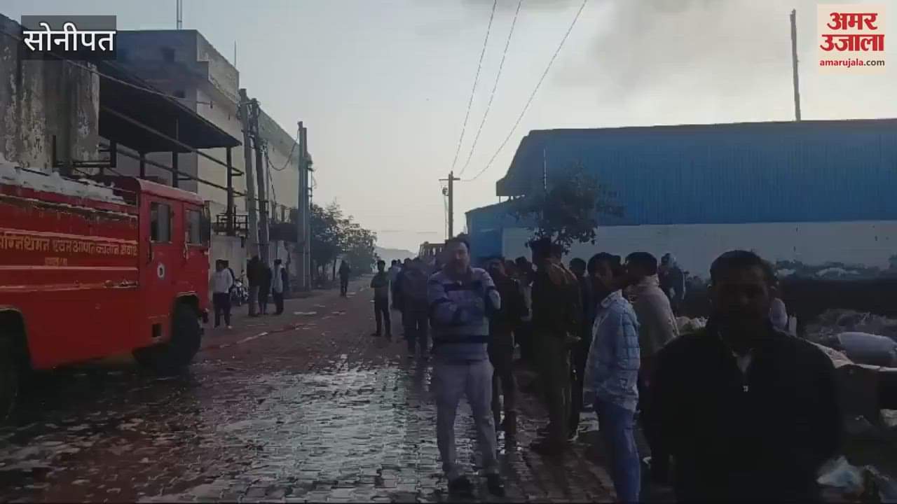 VIDEO : Fire breaks out in a factory in Sonipat