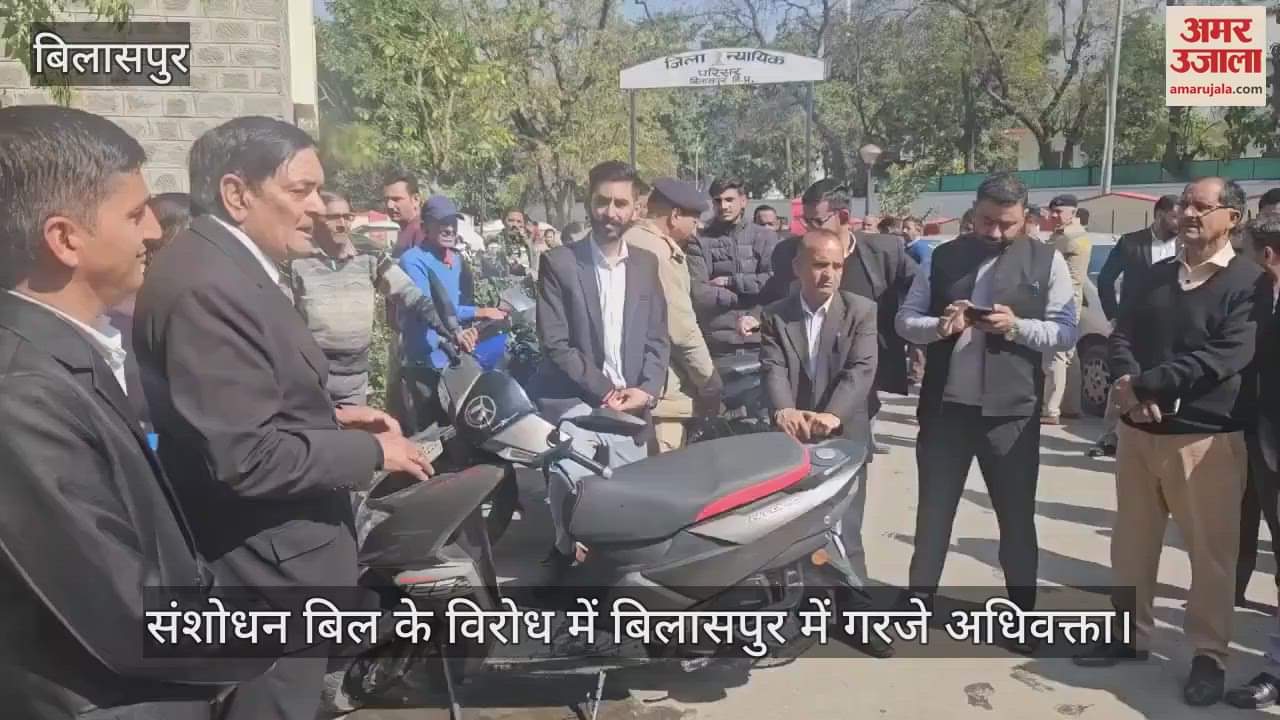 VIDEO : Advocates roared in Bilaspur against the amendment bill