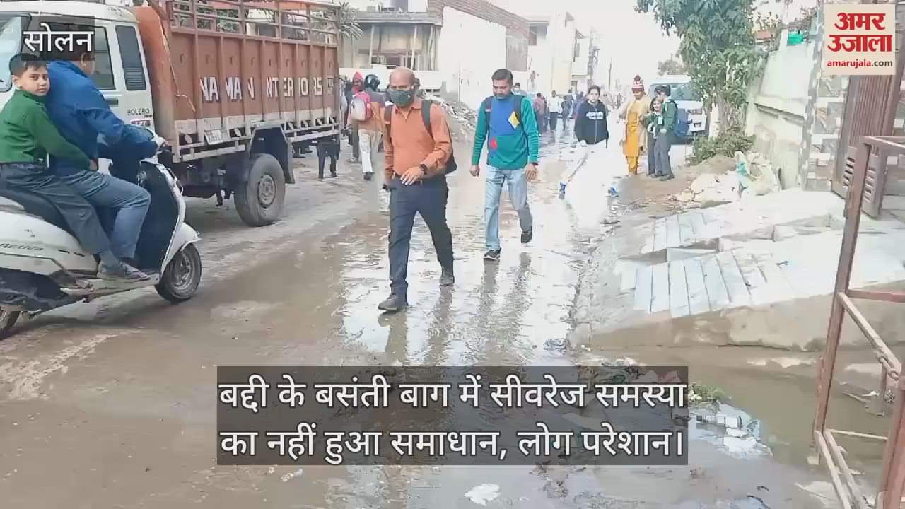 VIDEO : Sewerage problem not solved in Basanti Bagh of Baddi, people troubled