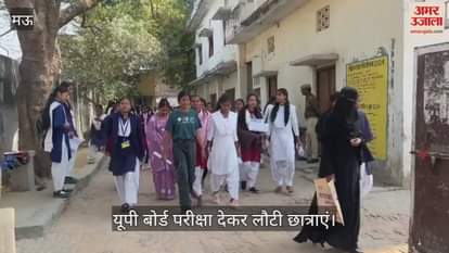 VIDEO : Students who came out after giving the exam in Mau said the paper was good