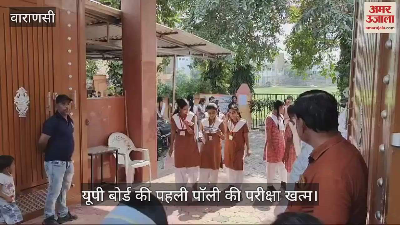 VIDEO : UP Board first shift exam ends in Varanasi students coming out of exam centres