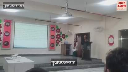 VIDEO : new education policy was discussed in 'The SD' public school in Muzaffarnagar