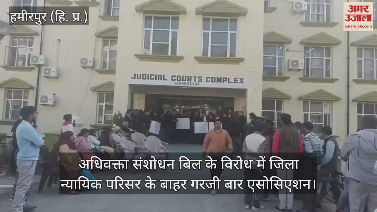 VIDEO : Bar Association roared outside the district judicial complex in protest against the Advocate Amendment Bill