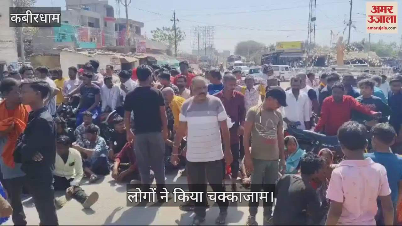 VIDEO : Bike rider died after being hit by a truck in Kabirdham one injured angry people blocked the road