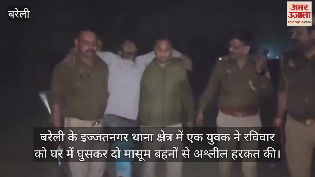 VIDEO : accused of misdeeds with two sisters was arrested in an encounter