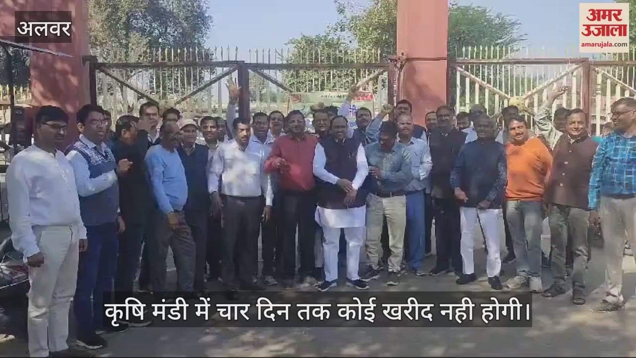 Alwar Traders locked Mandi gate protest against increasing amount of Krishak Kalyan Fund