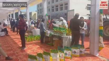 VIDEO : Exhibition held before CM's arrival in Jhajjar