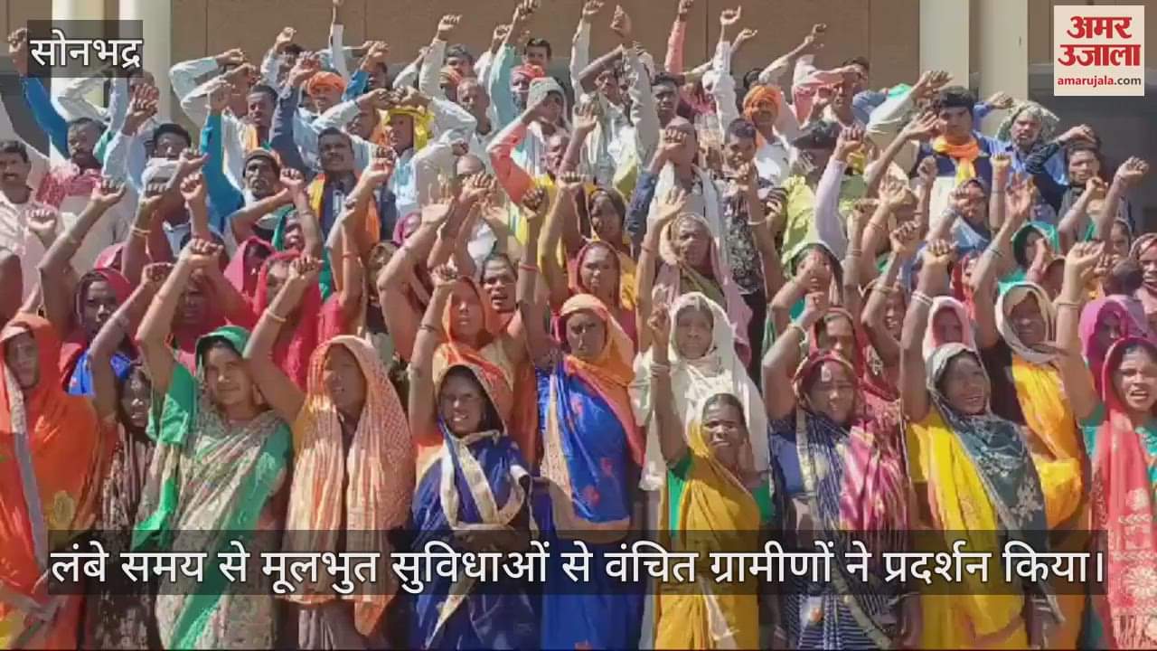 VIDEO : Villagers of Sonbhadra demonstrated protested against electricity water and road problems