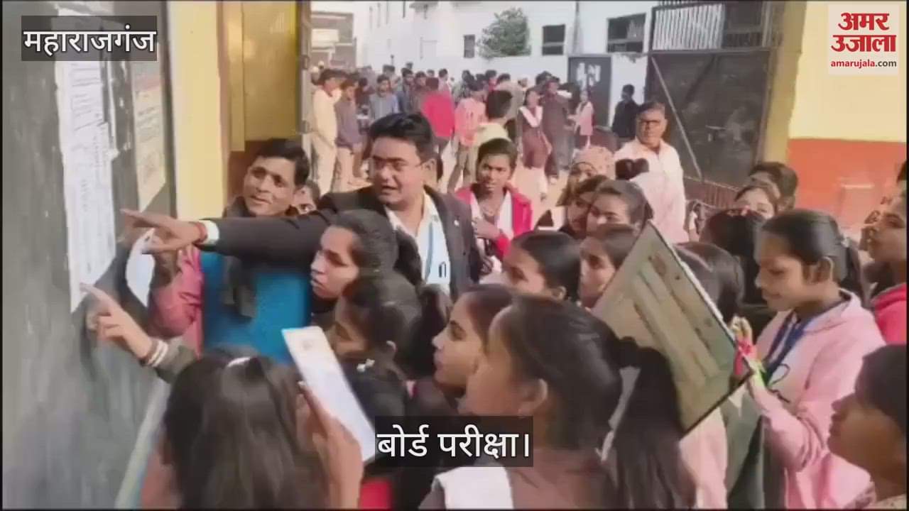 VIDEO : UP board exam started amid tight security