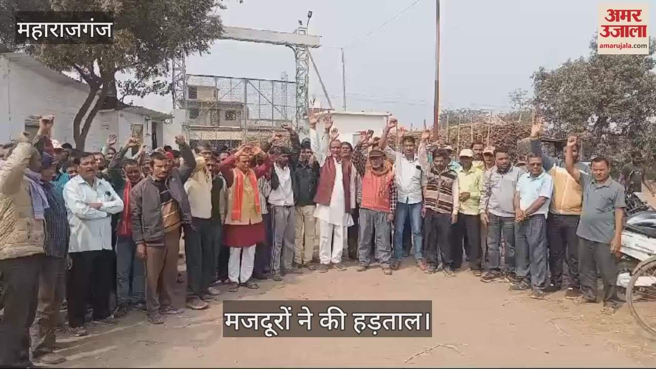 VIDEO : Purvanchal Sugar Mill Labor Union goes on strike