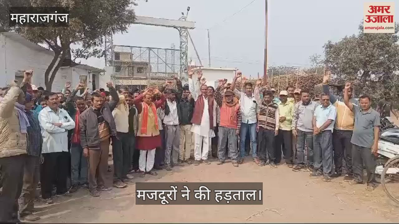 VIDEO : Purvanchal Sugar Mill Labor Union goes on strike