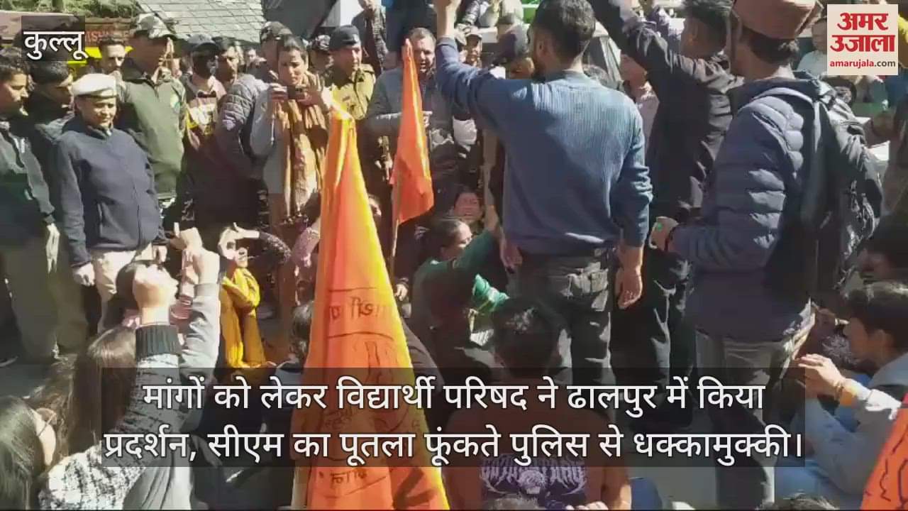 VIDEO : abvp demonstrated in Dhalpur regarding their demands, there was a scuffle with the police while burning the effigy of the CM