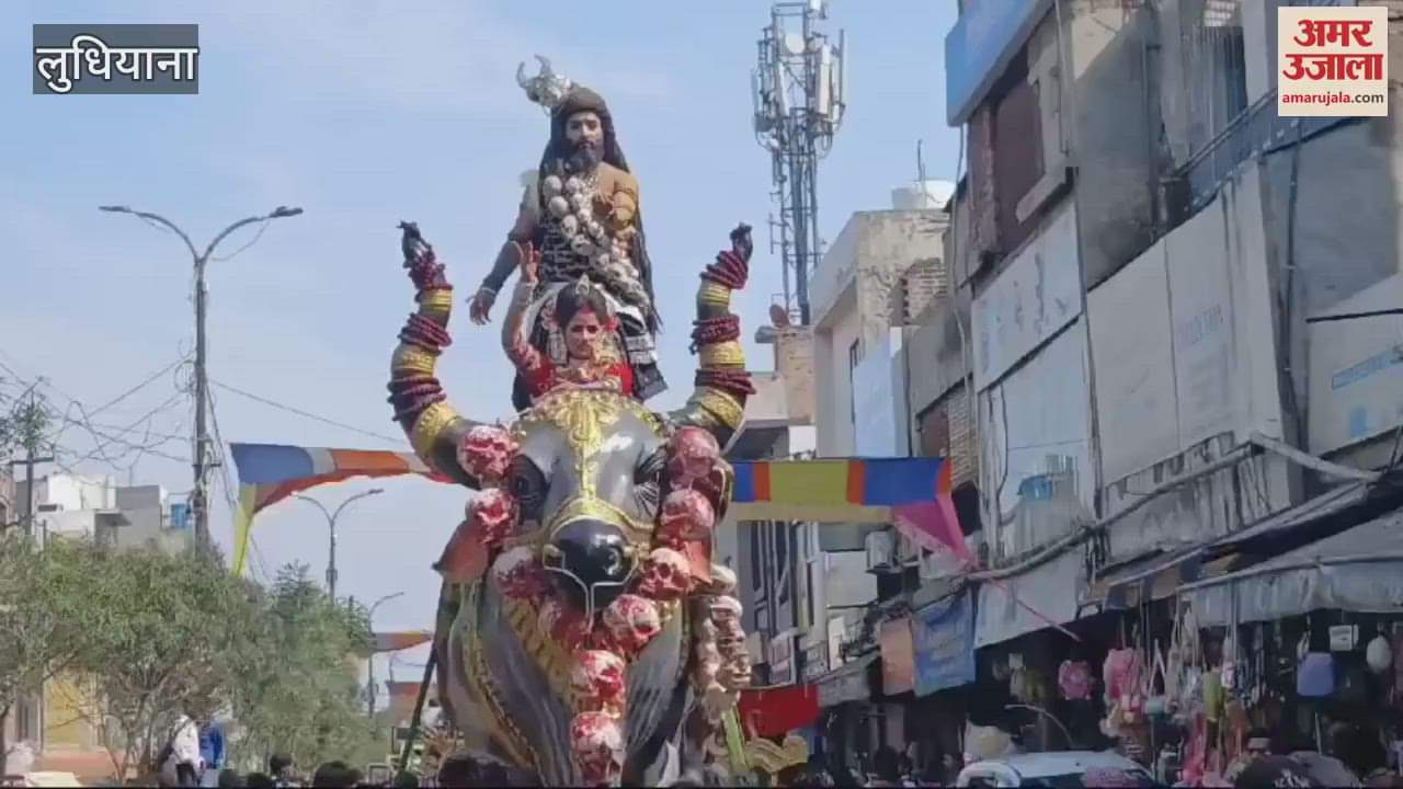 VIDEO : procession was taken out by Mahashivratri Festival Committee in Ludhiana