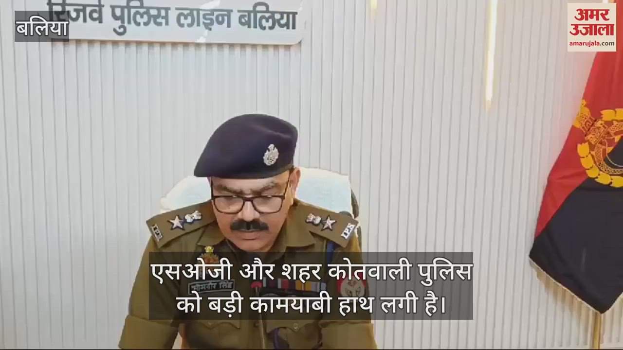 VIDEO : Five accused of theft arrested in Ballia three tractors and two bikes recovered SOG and city Kotwali police got success