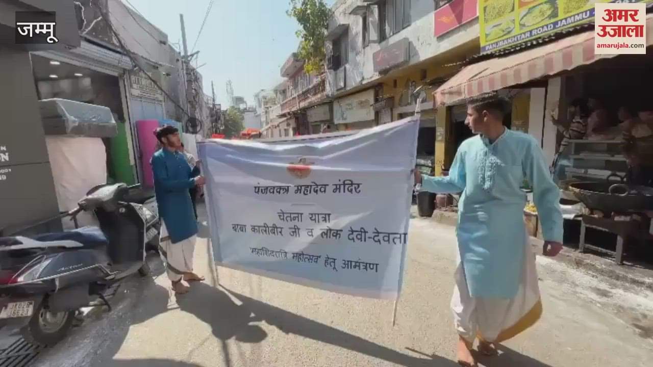 VIDEO : Chetna Yatra started from Panjvaktra Temple, left from Raghunath Bazaar and City Chowk.