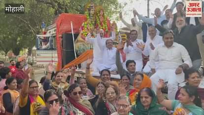 VIDEO : A procession was taken out in Mohali on the occasion of Shivratri.