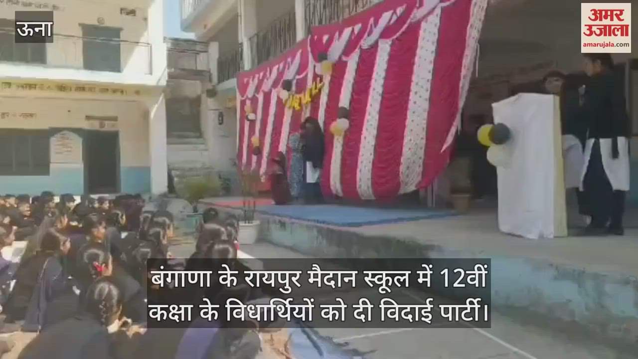 VIDEO : Farewell party given to 12th class students in Raipur Maidan School